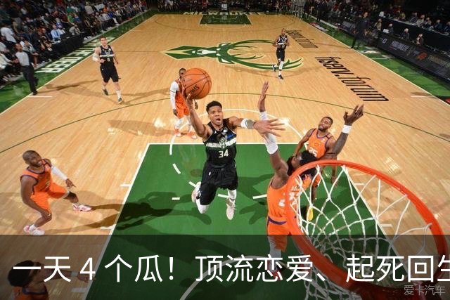 一天 4 个瓜！顶流恋爱、起死回生、郭德纲暴雷，赵丽颖扬眉吐气