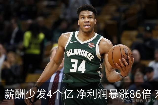 薪酬少发4个亿 净利润暴涨86倍 东方甄选跟董宇辉等主播拜拜