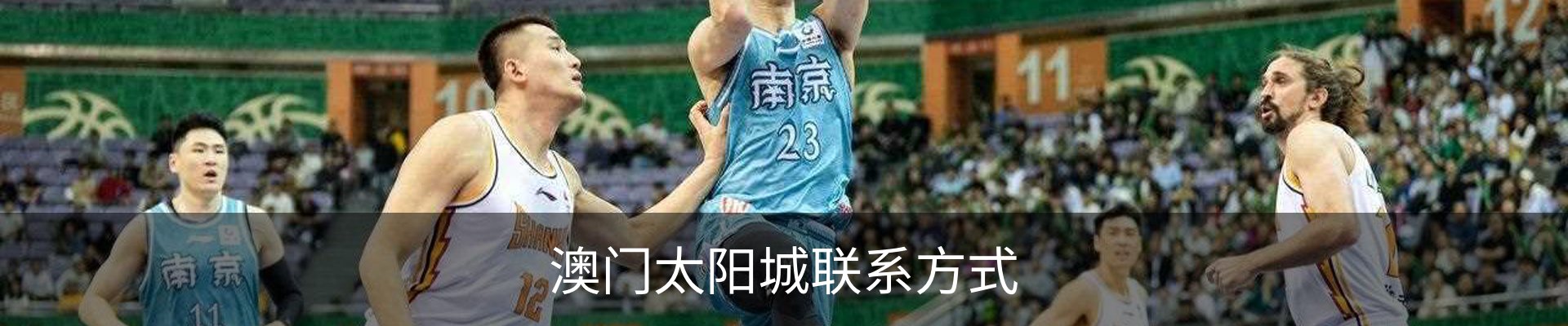 澳门太阳城联系方式