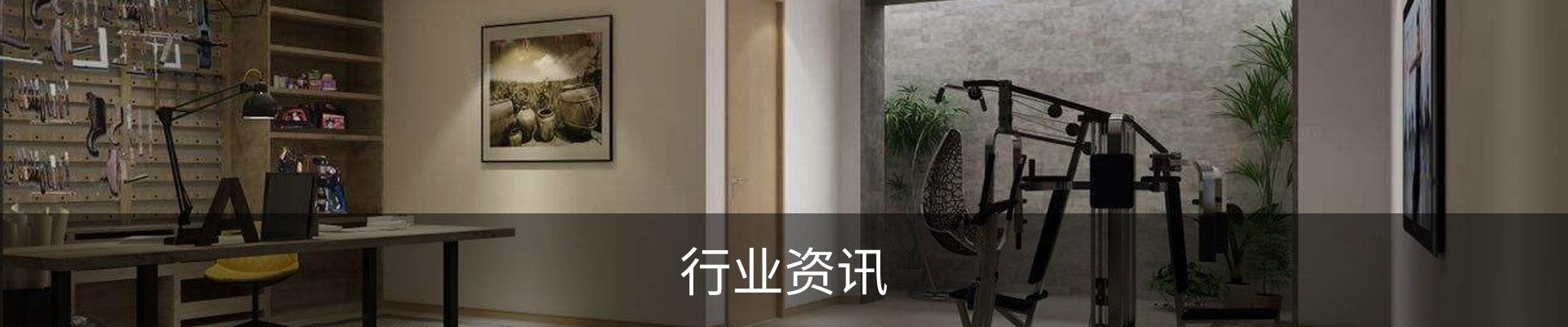行业资讯